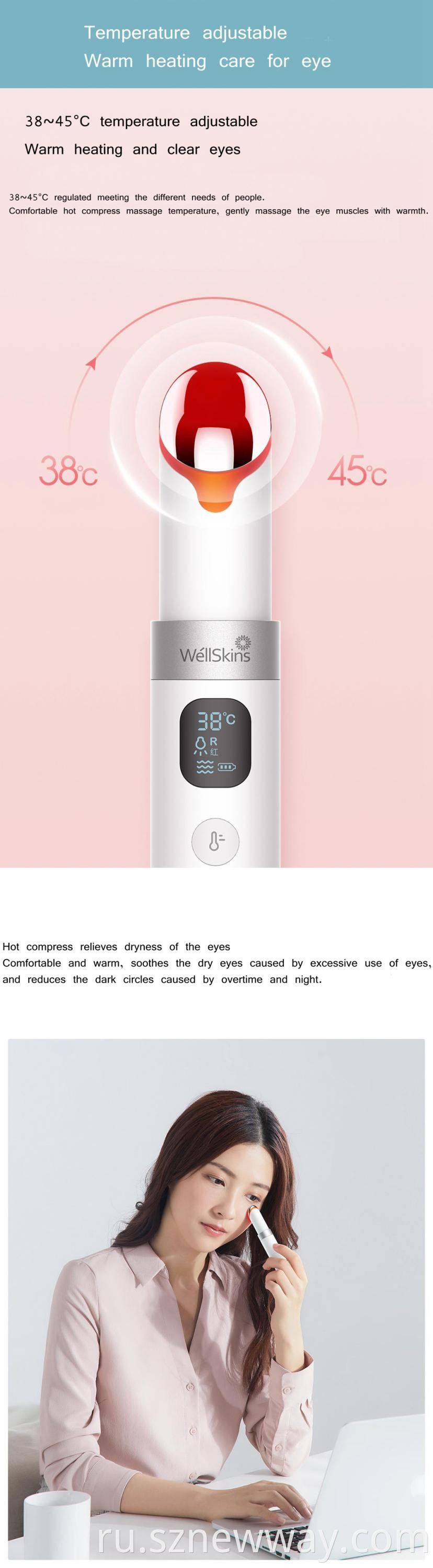 Wellskins Electric Eye Massager